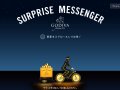 GODIVA Surprise Messenger バレンタインレシピ,バレンタイン無料情報 サムネイル