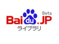 baidu�饤�֥�� ̵��̡�衦̵���� ����ͥ���